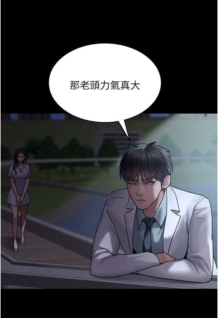 夜間診療室 在线观看 第47話-帶小母狗去散步 漫画图片130