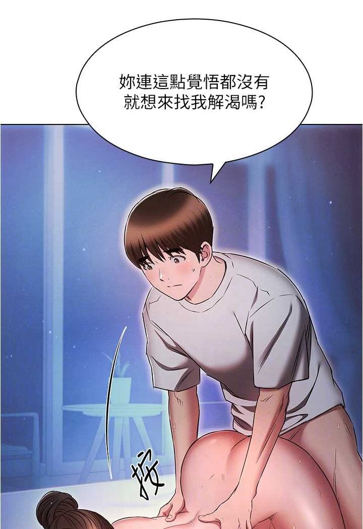 魯蛇的多重宇宙 在线观看 第73話-往小穴發射滿滿奶油砲彈 漫画图片71