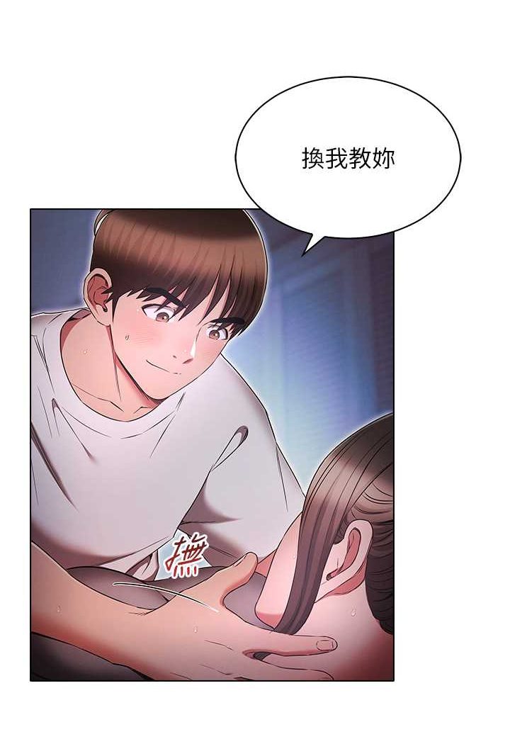 魯蛇的多重宇宙 在线观看 第73話-往小穴發射滿滿奶油砲彈 漫画图片30