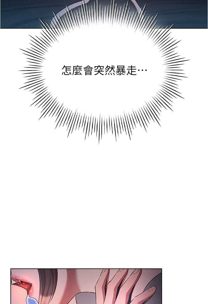 韩漫H漫画 鲁蛇的多重宇宙  - 点击阅读 第73话-往小穴发射满满奶油砲弹 10