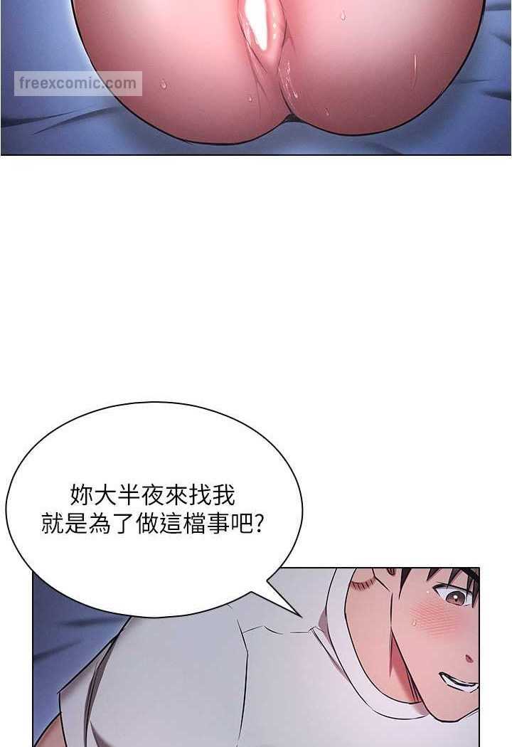 魯蛇的多重宇宙 在线观看 第73話-往小穴發射滿滿奶油砲彈 漫画图片45