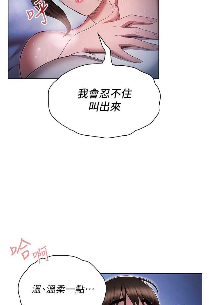 韩漫H漫画 鲁蛇的多重宇宙  - 点击阅读 第73话-往小穴发射满满奶油砲弹 68