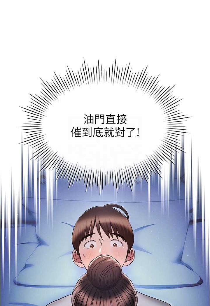 魯蛇的多重宇宙 在线观看 第73話-往小穴發射滿滿奶油砲彈 漫画图片15