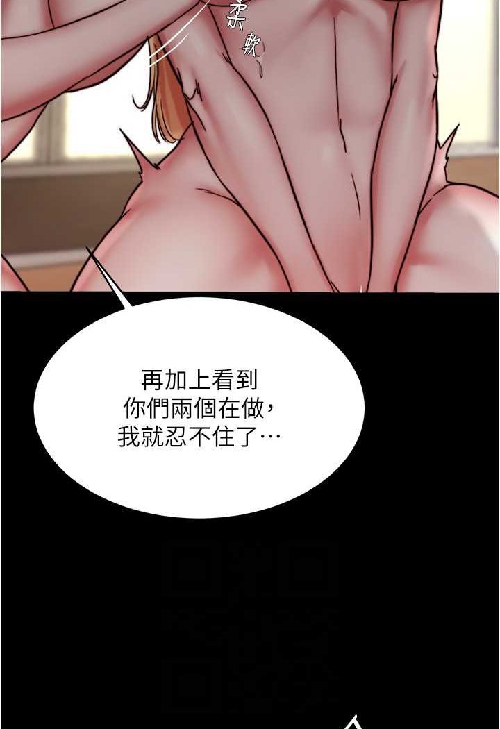 韩漫H漫画 小裤裤笔记  - 点击阅读 第172话-这样我真的会变你的玩具 28