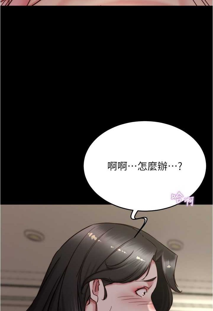 小褲褲筆記 在线观看 第172話-這樣我真的會變你的玩具 漫画图片48