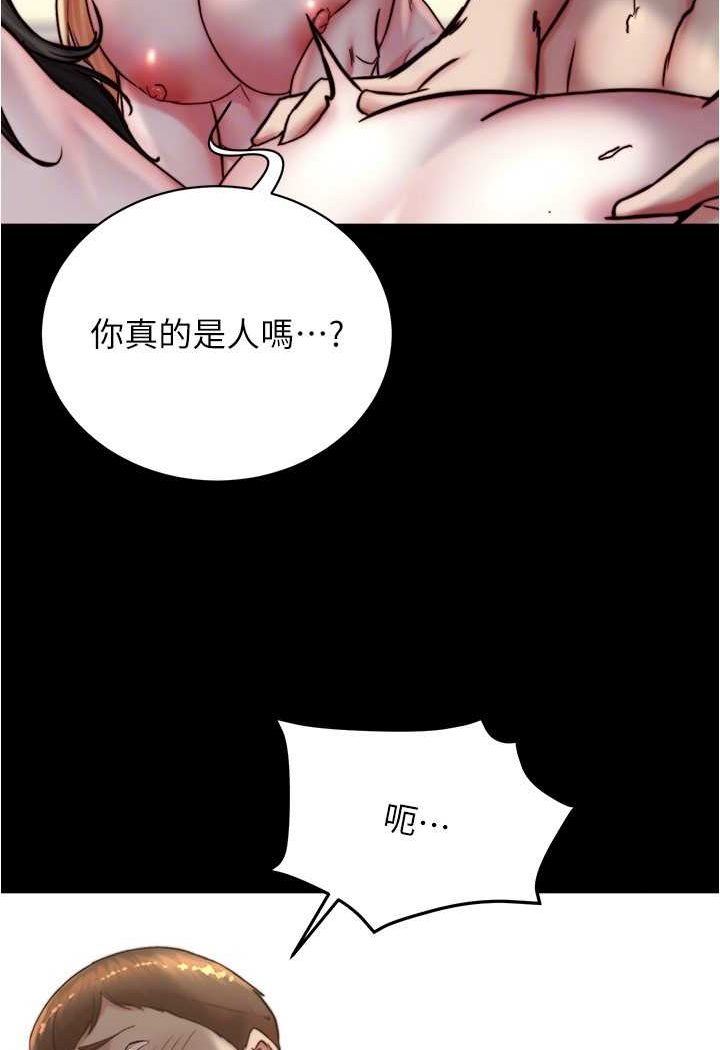 小裤裤笔记 第172話-這樣我真的會變你的玩具 韩漫图片94