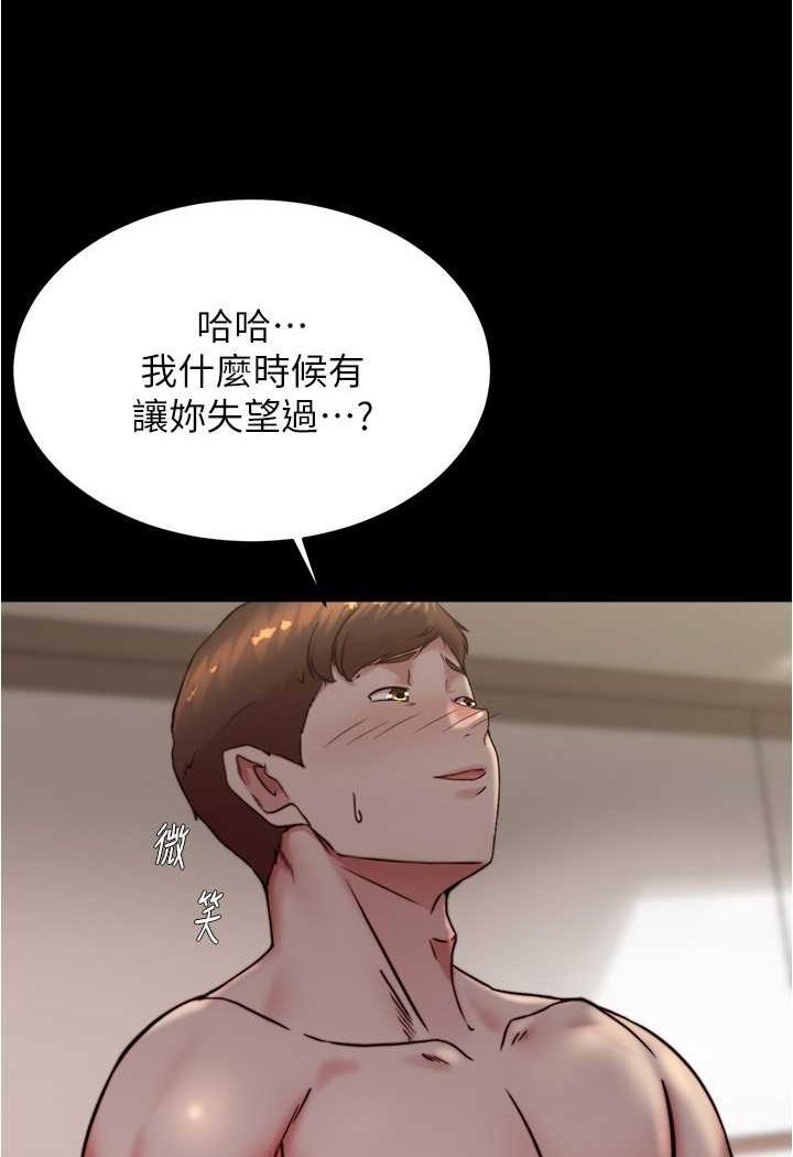 小褲褲筆記 在线观看 第172話-這樣我真的會變你的玩具 漫画图片83