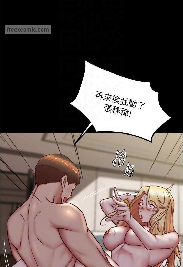 小褲褲筆記 在线观看 第172話-這樣我真的會變你的玩具 漫画图片45