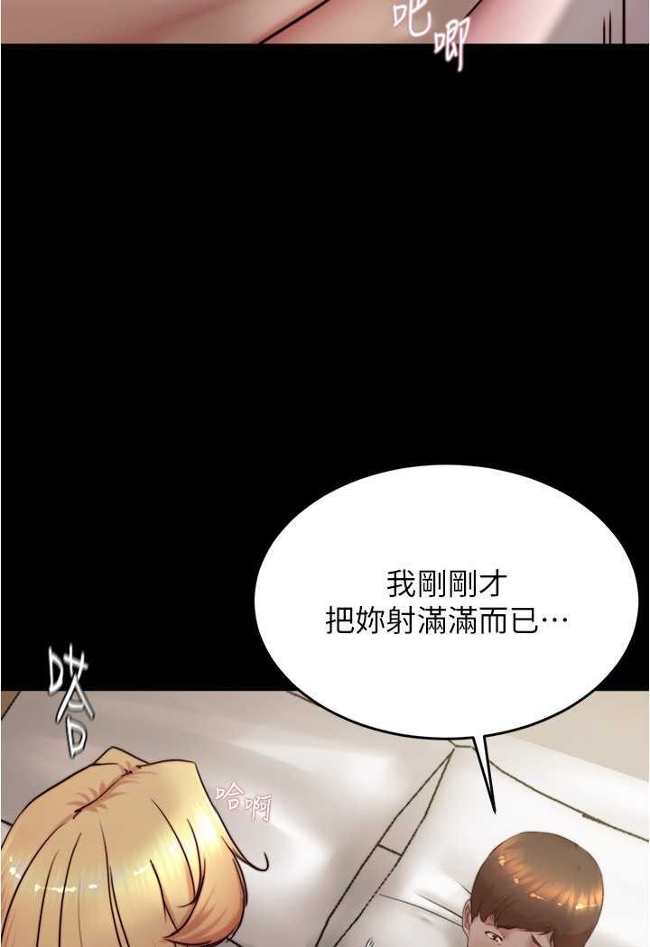 小裤裤笔记 第172話-這樣我真的會變你的玩具 韩漫图片25