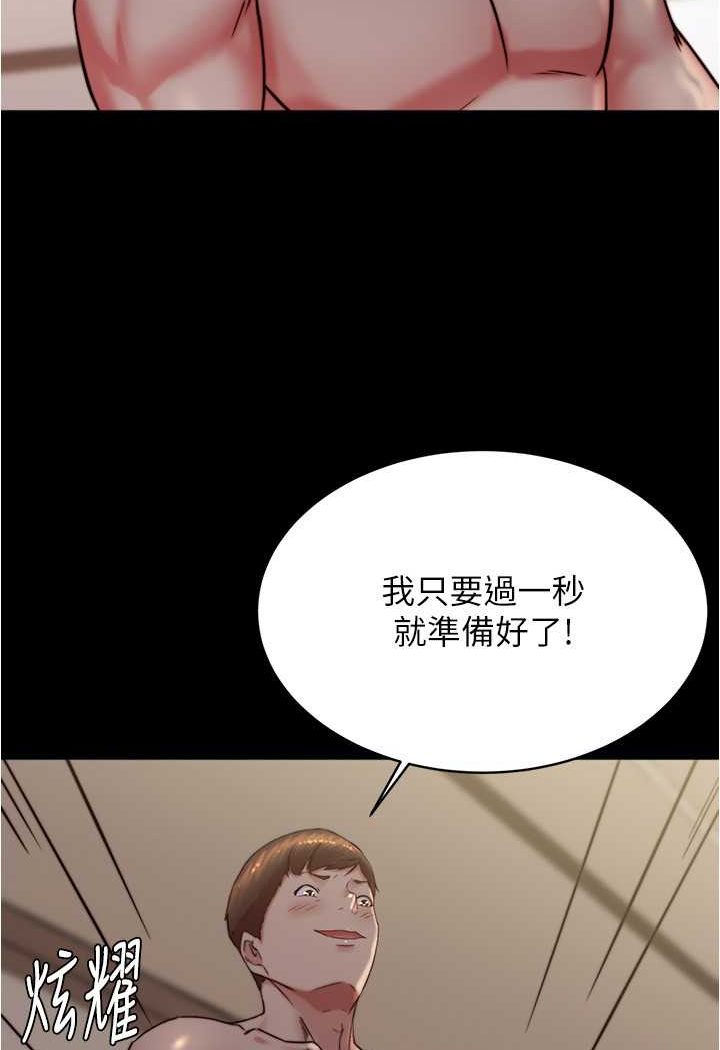 韩漫H漫画 小裤裤笔记  - 点击阅读 第172话-这样我真的会变你的玩具 84