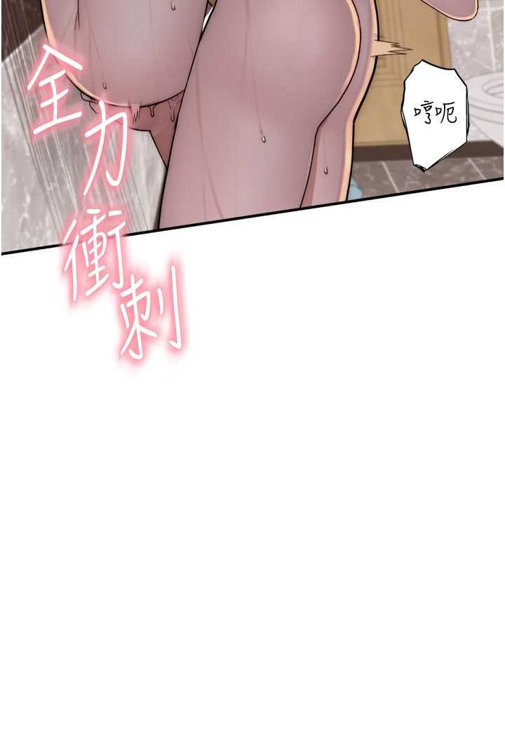 繼母的香味 在线观看 第43話-我好像也對你上癮瞭 漫画图片37