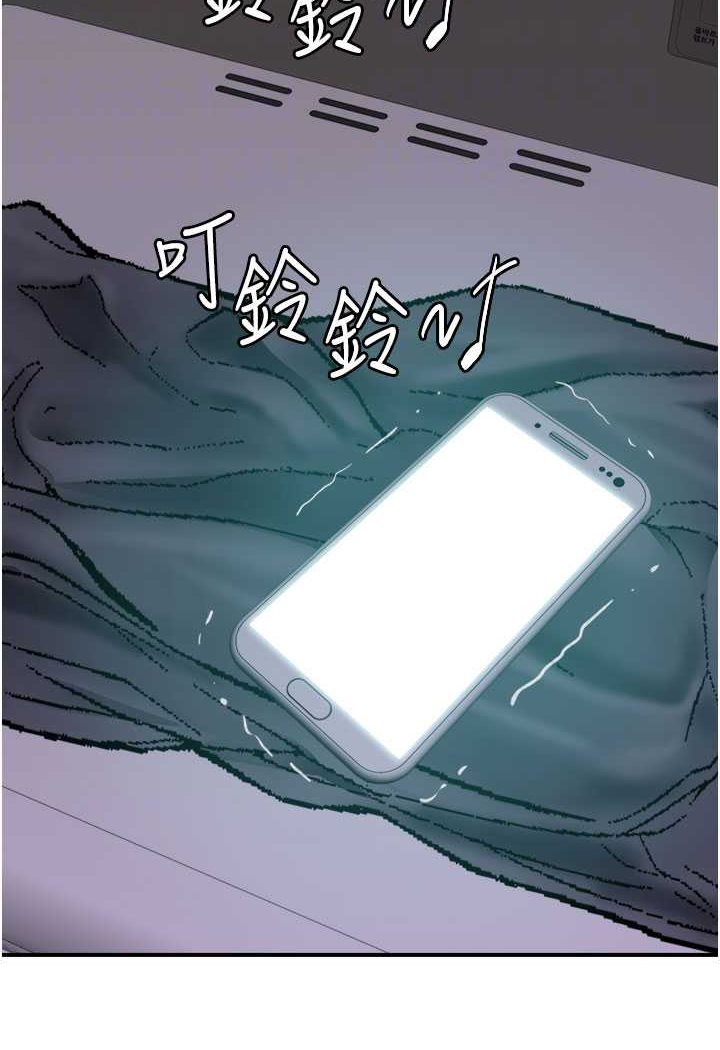 繼母的香味 在线观看 第43話-我好像也對你上癮瞭 漫画图片15