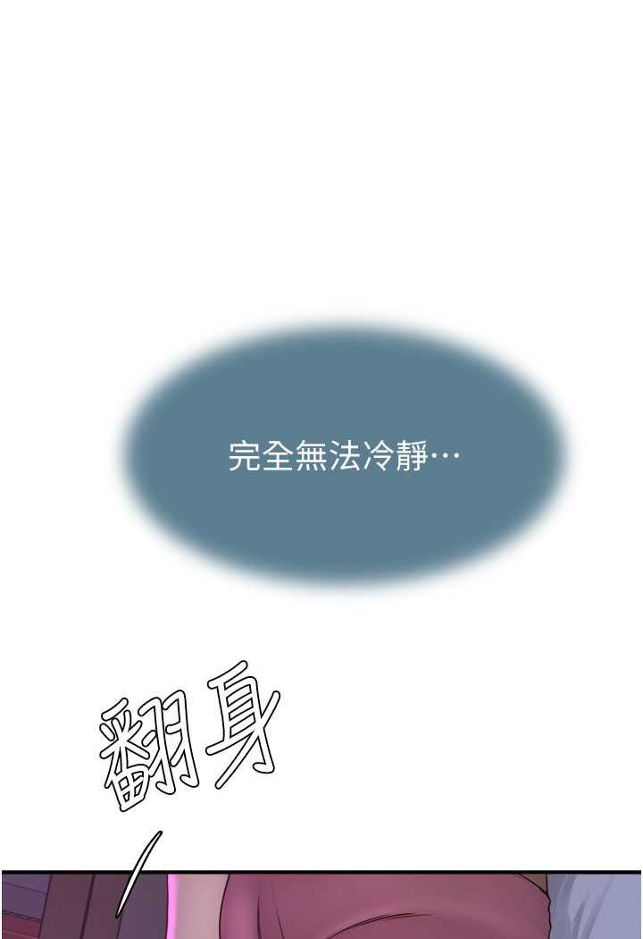 韩漫H漫画 继母的香味  - 点击阅读 第43话-我好像也对你上瘾了 146