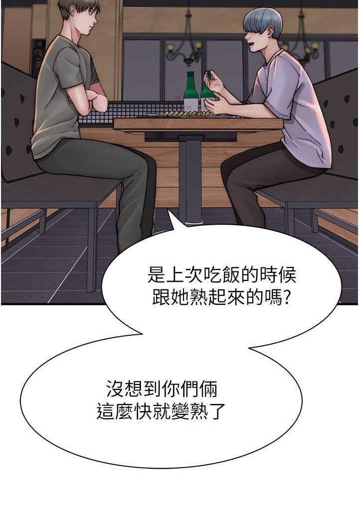 韩漫H漫画 继母的香味  - 点击阅读 第43话-我好像也对你上瘾了 101