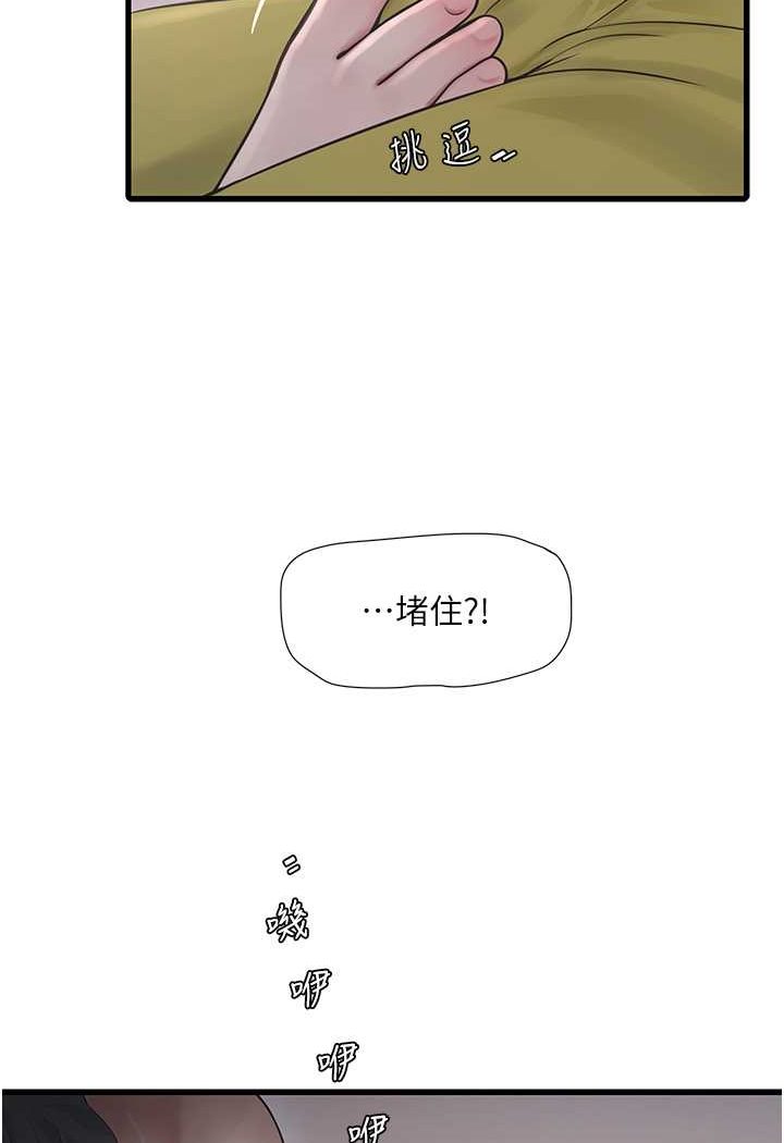 水電工日誌 在线观看 第33話-發洩出來才會舒服 漫画图片16