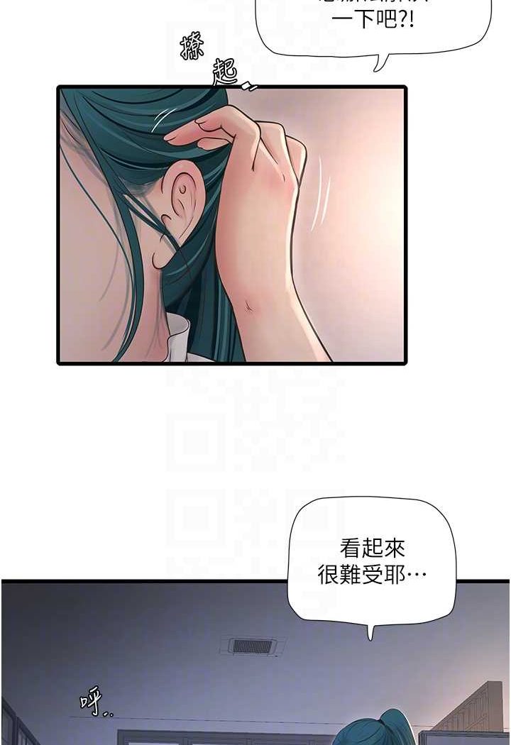 水電工日誌 在线观看 第33話-發洩出來才會舒服 漫画图片35