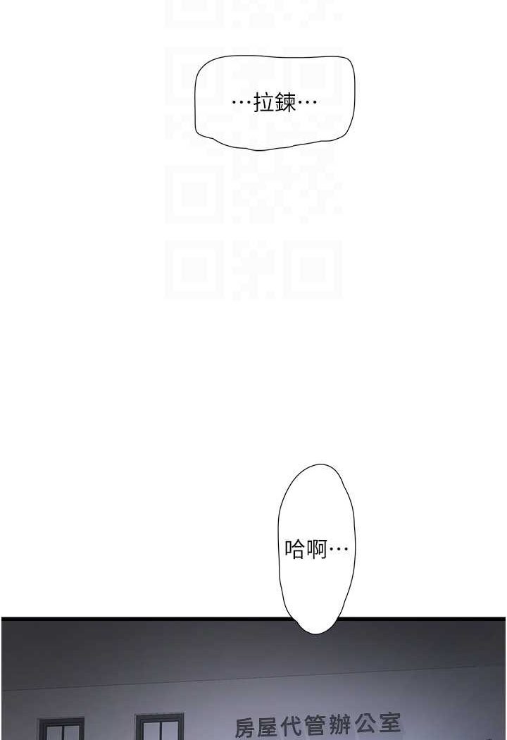 水電工日誌 在线观看 第33話-發洩出來才會舒服 漫画图片14