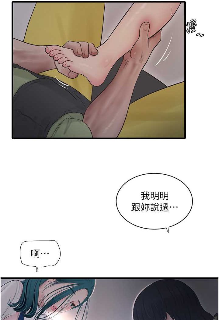 韩漫H漫画 水电工日誌  - 点击阅读 第33话-发洩出来才会舒服 6