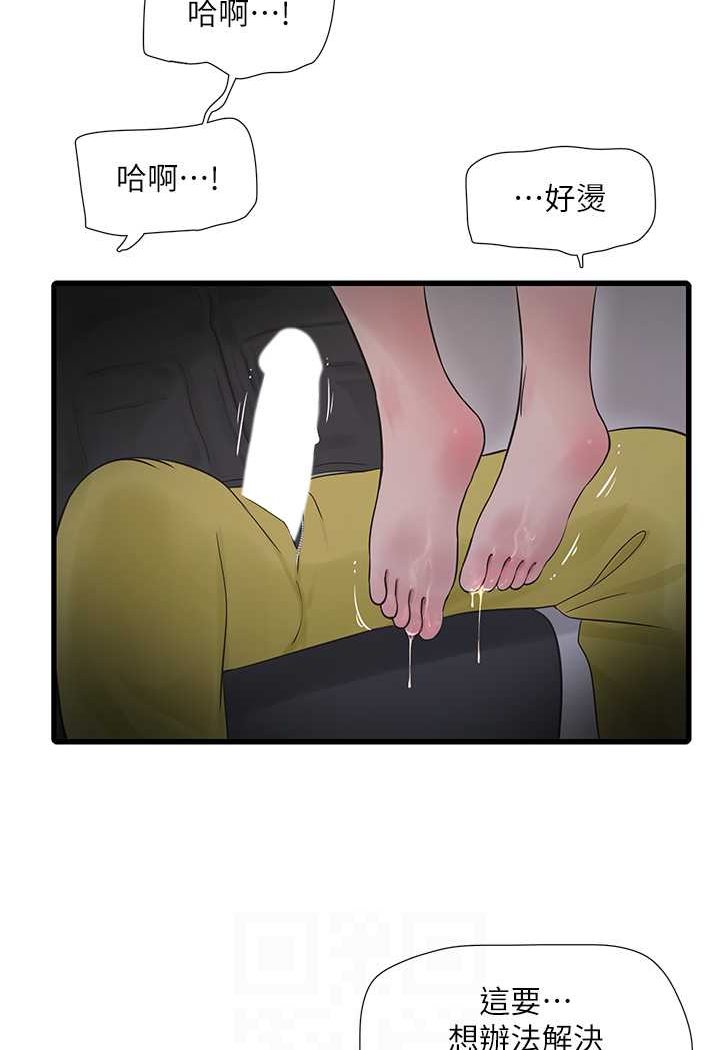 韩漫H漫画 水电工日誌  - 点击阅读 第33话-发洩出来才会舒服 34