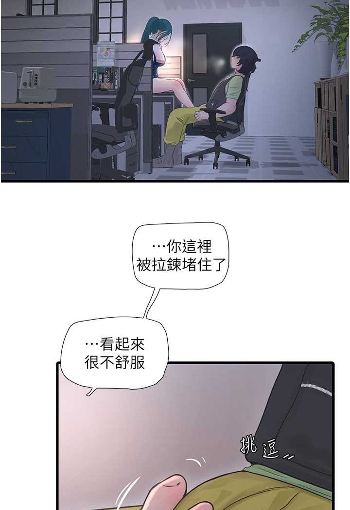 水電工日誌 在线观看 第33話-發洩出來才會舒服 漫画图片15