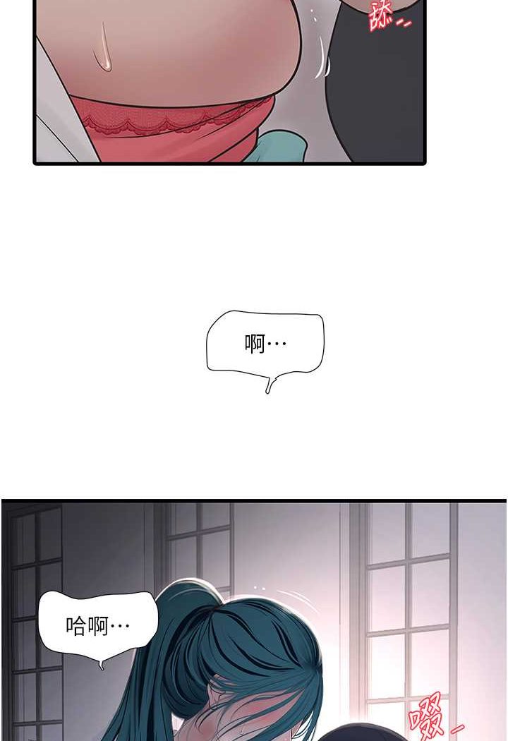 水電工日誌 在线观看 第33話-發洩出來才會舒服 漫画图片52