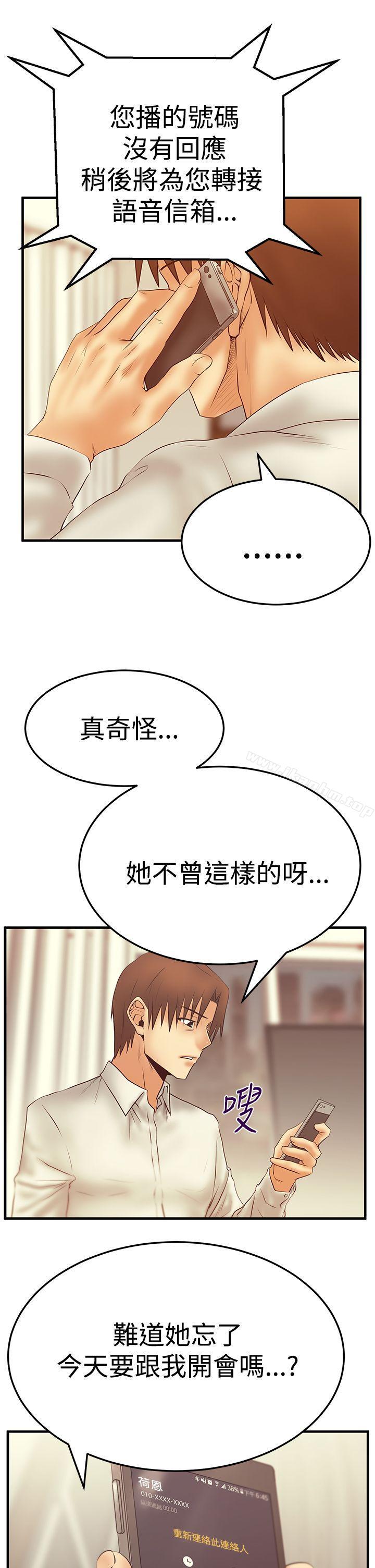 MY OFFICE LADYS漫画 免费阅读 第3季-第6话 1.jpg