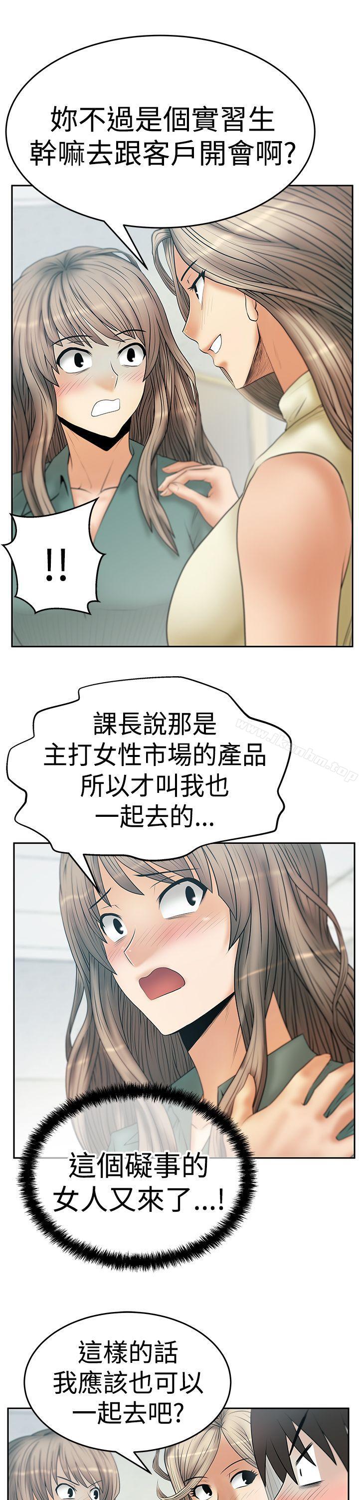 韩漫H漫画 MY OFFICE LADYS  - 点击阅读 第3季-第6话 32