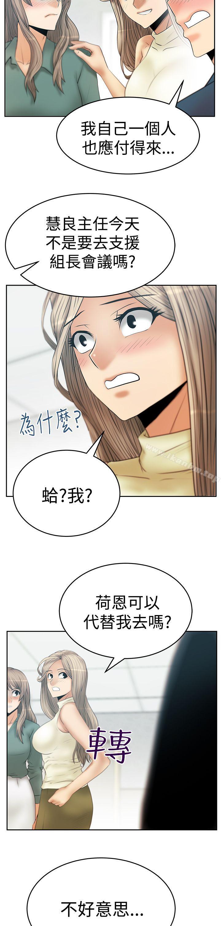 漫画韩国 MY OFFICE LADYS   - 立即阅读 第3季-第6話第33漫画图片