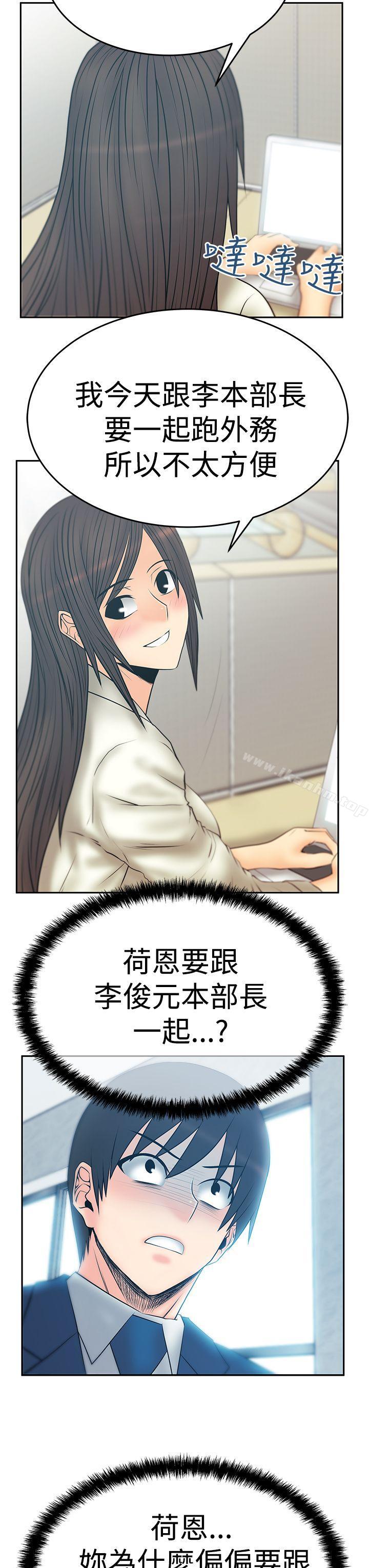 MY OFFICE LADYS漫画 免费阅读 第3季-第6话 34.jpg