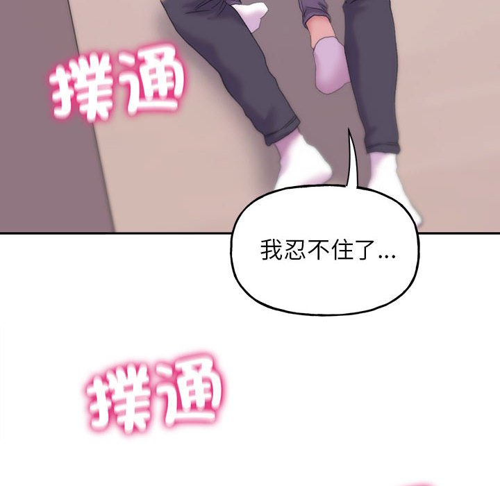 雙面人 在线观看 第5話 漫画图片6