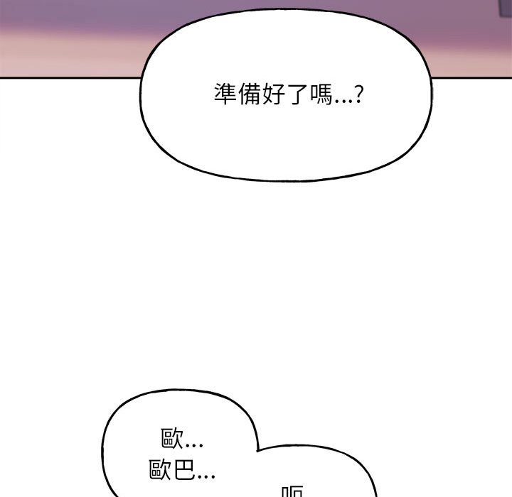 雙面人 在线观看 第5話 漫画图片97