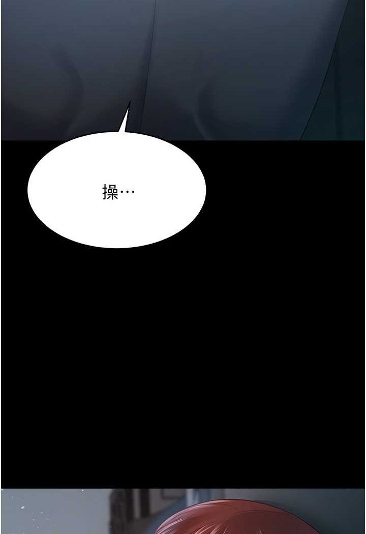 韩漫H漫画 你老婆我收下了  - 点击阅读 第24话-我跟他共用同个小穴 20