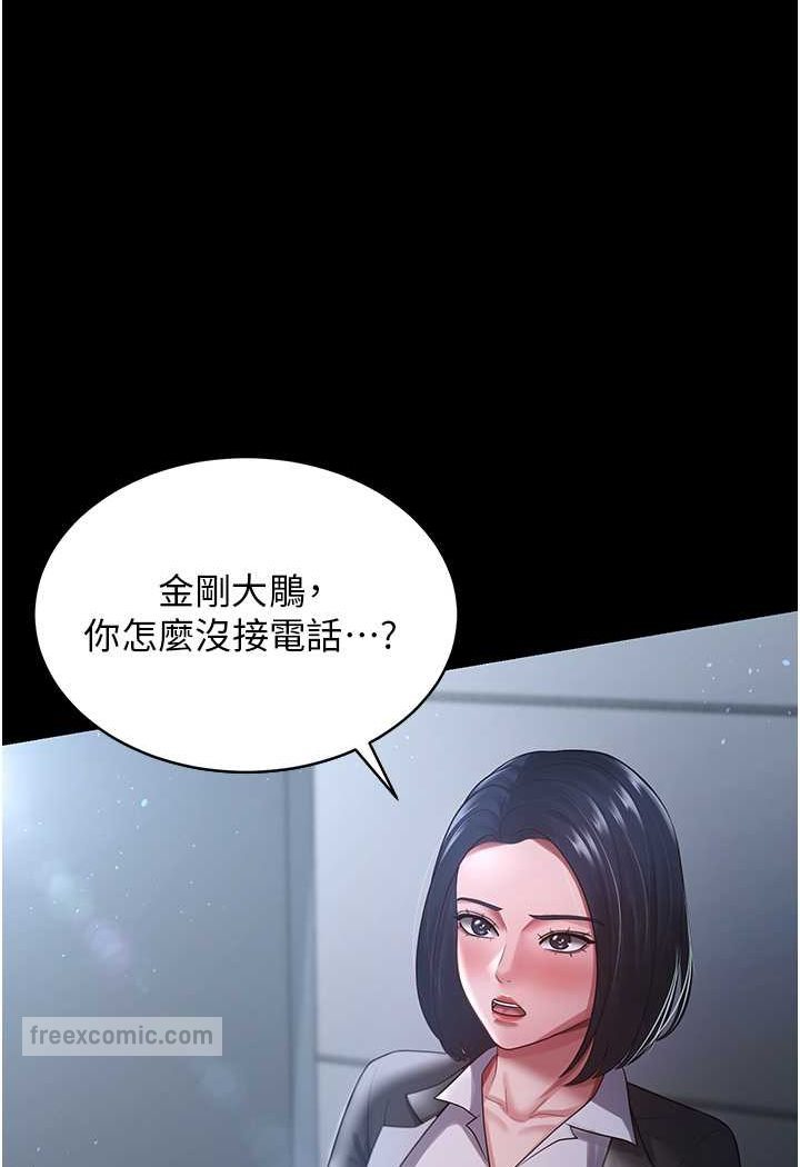 韩漫H漫画 你老婆我收下了  - 点击阅读 第24话-我跟他共用同个小穴 54