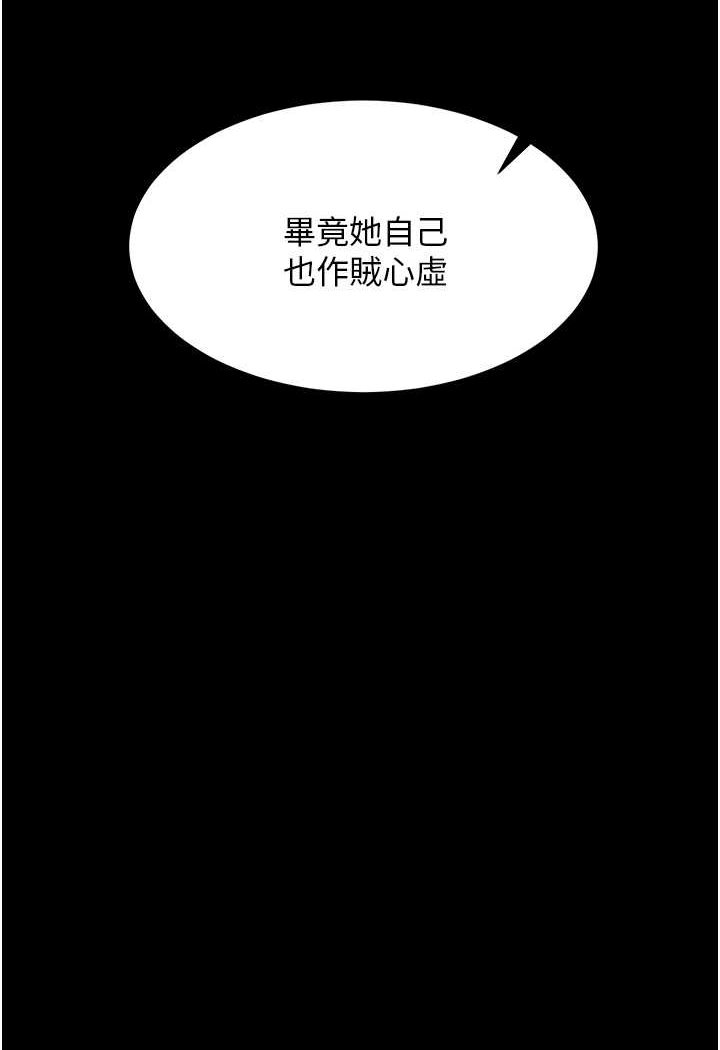 你老婆我收下瞭 在线观看 第24話-我跟他共用同個小穴 漫画图片69