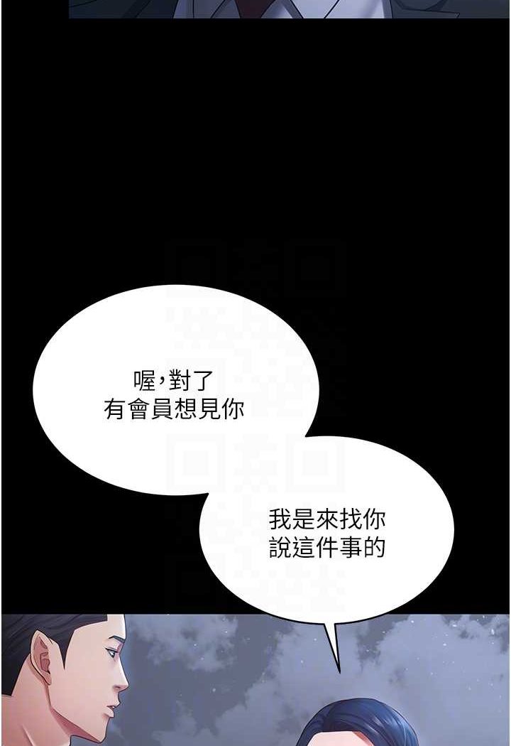 你老婆我收下瞭 在线观看 第24話-我跟他共用同個小穴 漫画图片83