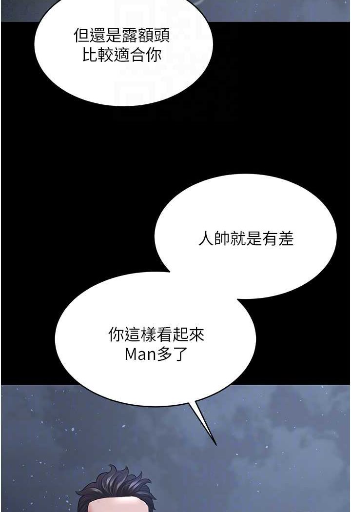 你老婆我收下瞭 在线观看 第24話-我跟他共用同個小穴 漫画图片80