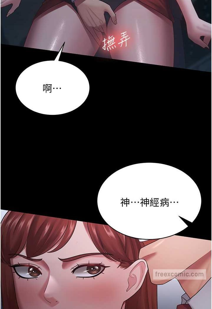 你老婆我收下瞭 在线观看 第24話-我跟他共用同個小穴 漫画图片9