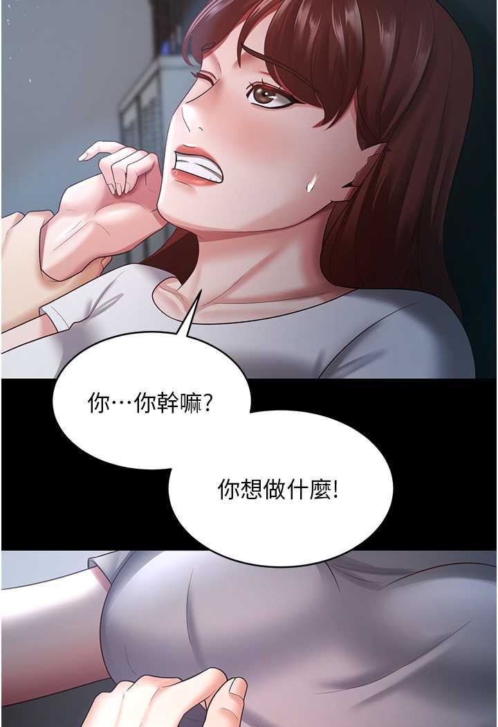 你老婆我收下瞭 在线观看 第24話-我跟他共用同個小穴 漫画图片21