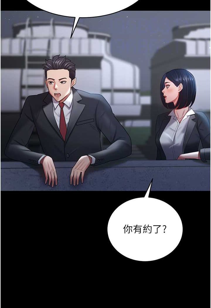 韩漫H漫画 你老婆我收下了  - 点击阅读 第24话-我跟他共用同个小穴 86