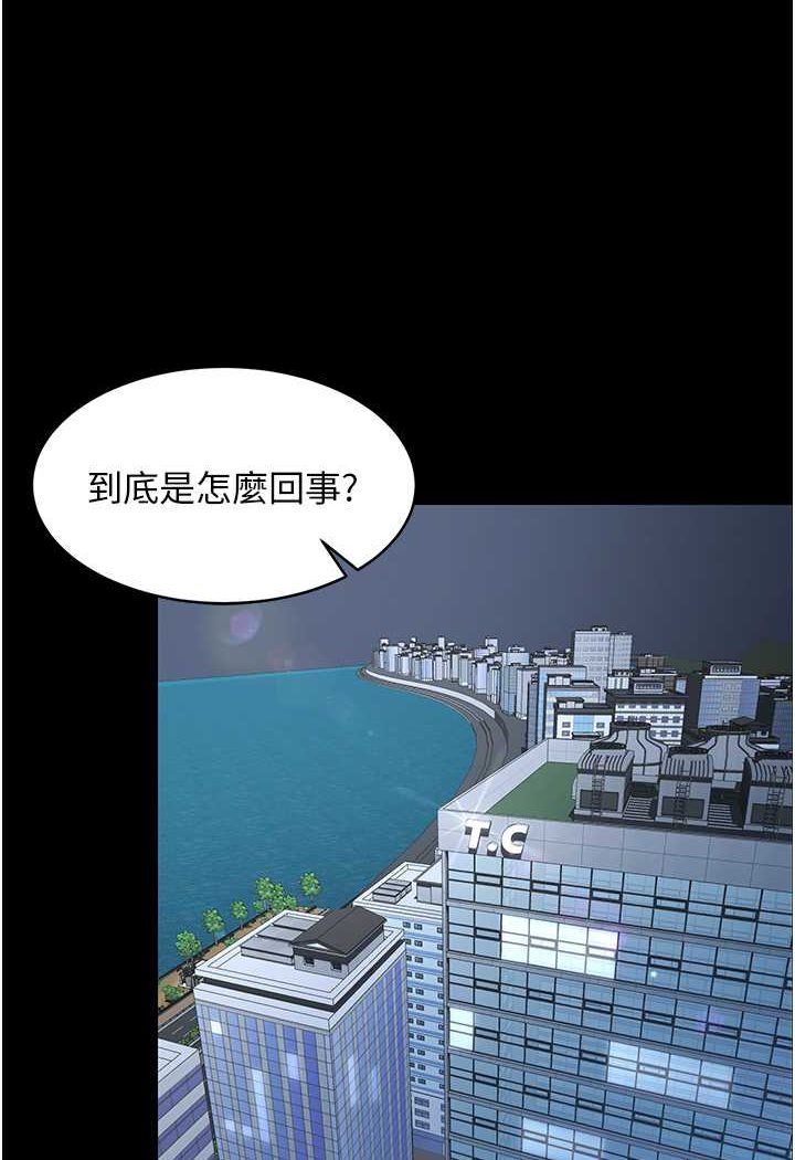 你老婆我收下瞭 在线观看 第24話-我跟他共用同個小穴 漫画图片64