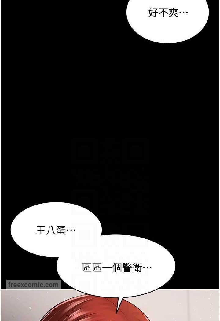 你老婆我收下瞭 在线观看 第24話-我跟他共用同個小穴 漫画图片72