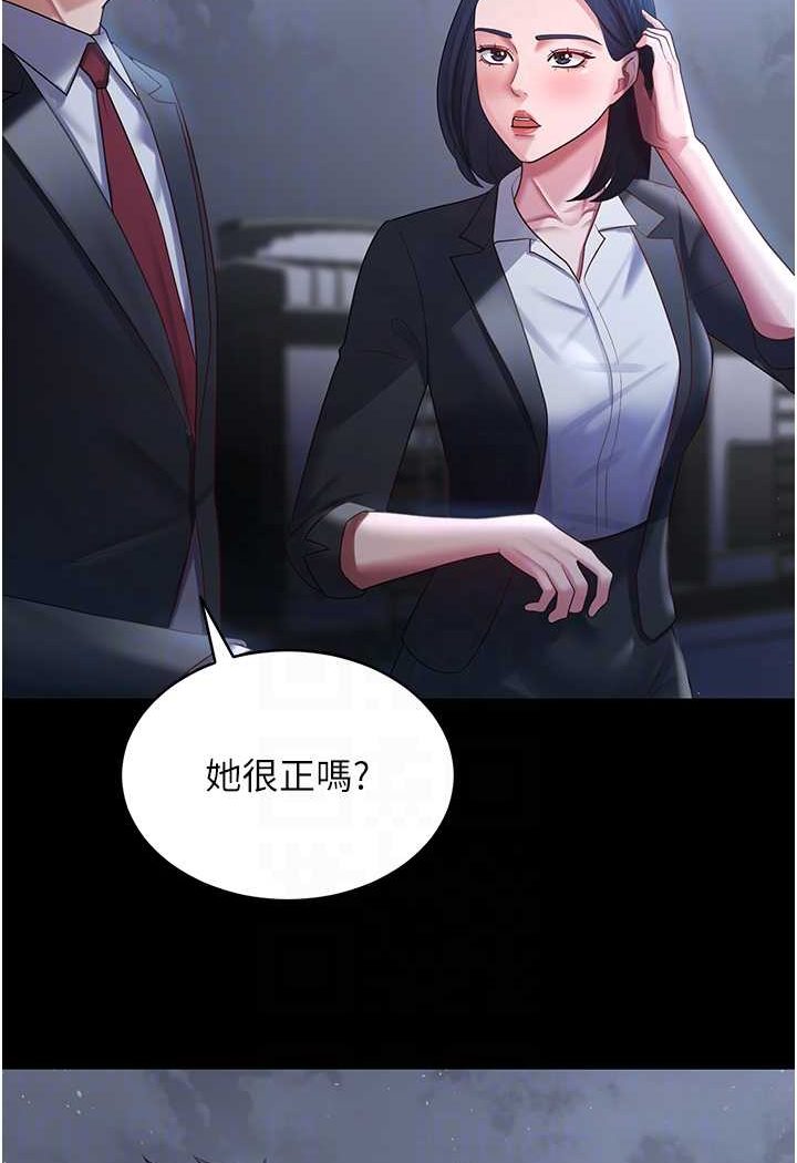 韩漫H漫画 你老婆我收下了  - 点击阅读 第24话-我跟他共用同个小穴 84