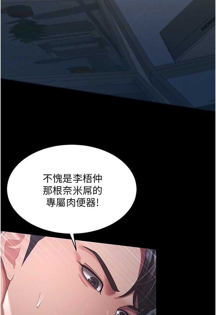 你老婆我收下瞭 在线观看 第24話-我跟他共用同個小穴 漫画图片46