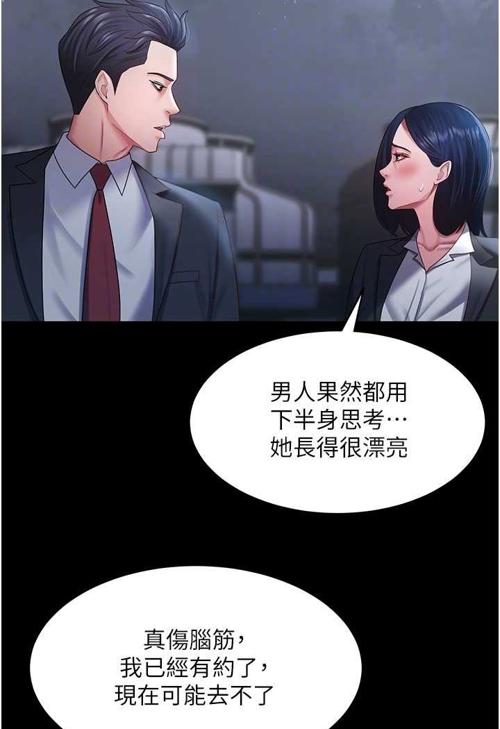 韩漫H漫画 你老婆我收下了  - 点击阅读 第24话-我跟他共用同个小穴 85