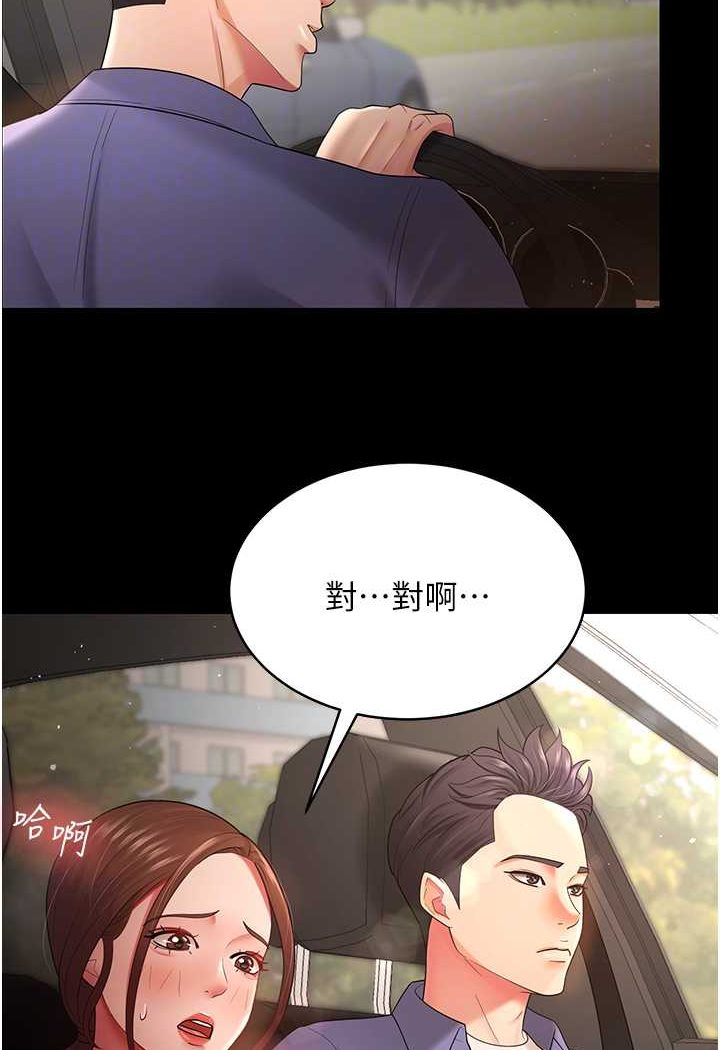 你老婆我收下瞭 在线观看 第24話-我跟他共用同個小穴 漫画图片92