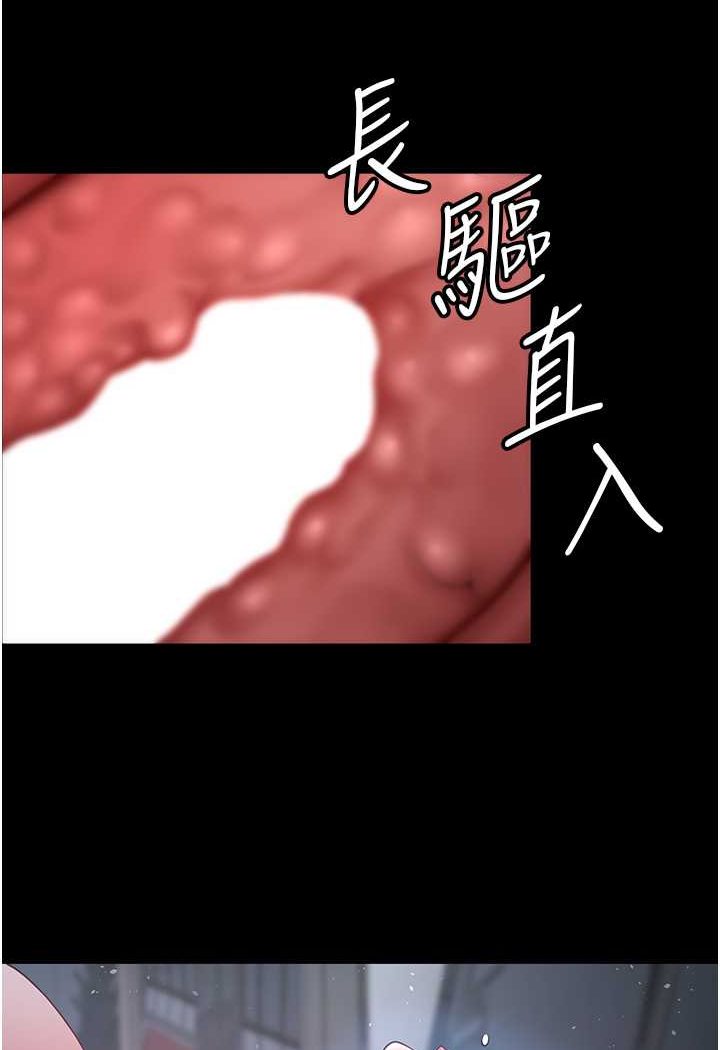 韩漫H漫画 你老婆我收下了  - 点击阅读 第24话-我跟他共用同个小穴 41