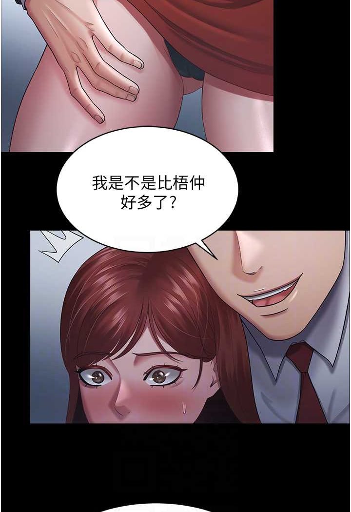 你老婆我收下瞭 在线观看 第24話-我跟他共用同個小穴 漫画图片13