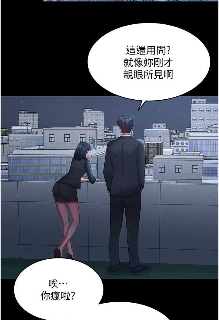 你老婆我收下瞭 在线观看 第24話-我跟他共用同個小穴 漫画图片65