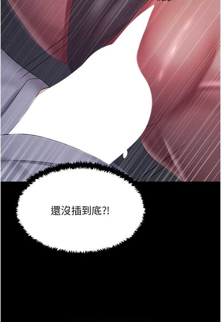 韩漫H漫画 你老婆我收下了  - 点击阅读 第24话-我跟他共用同个小穴 43