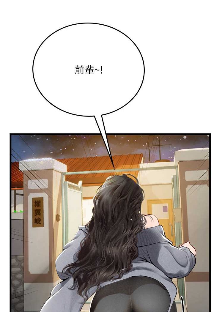 韩漫H漫画 海女实习生  - 点击阅读 第88话-小村姑跨城追爱 51